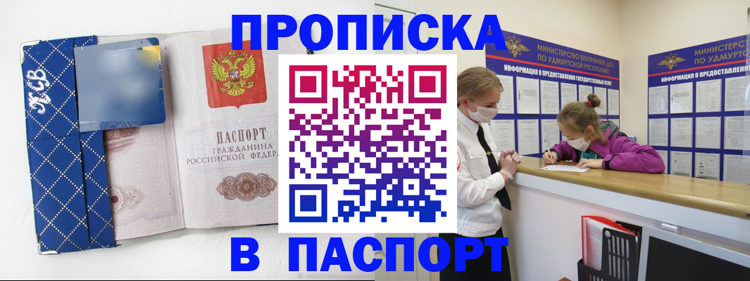 временная регистрация в Валуйках