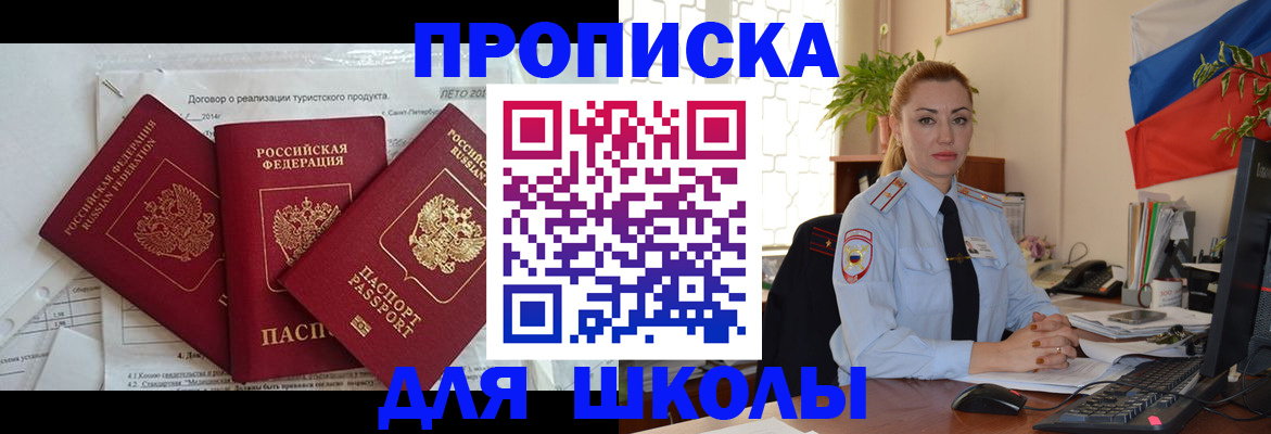 временная регистрация госуслуги в Валуйках