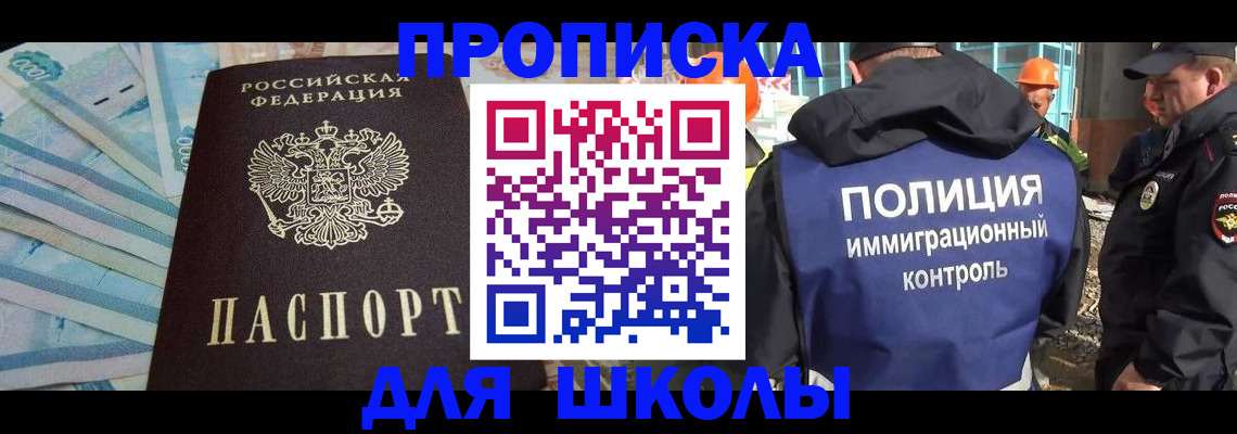 прописка регистрация в Валуйках