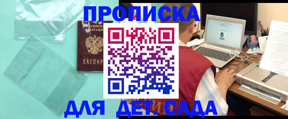 временная регистрация в Валуйках
