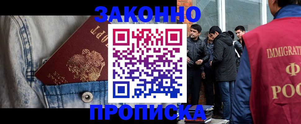 прописка для школы в Валуйках