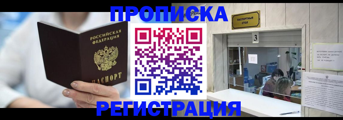 найти адрес прописки в Валуйках