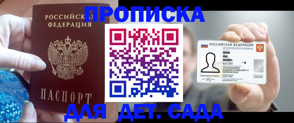 временная регистрация недорого в Валуйках