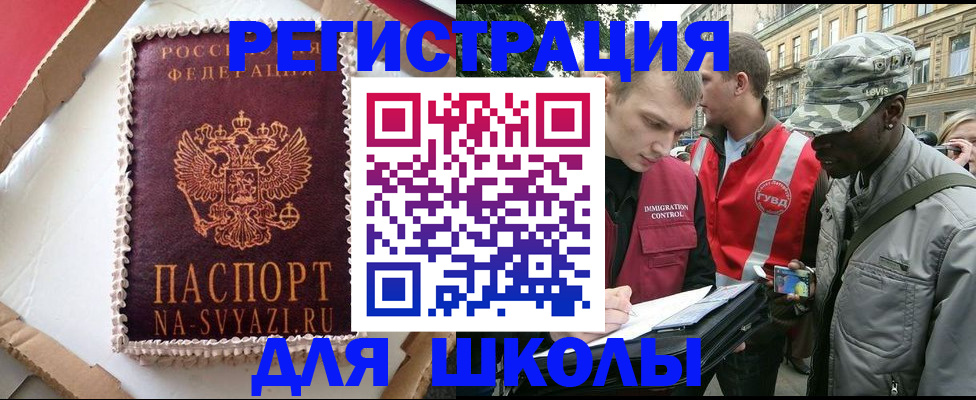 найти адрес прописки в Валуйках