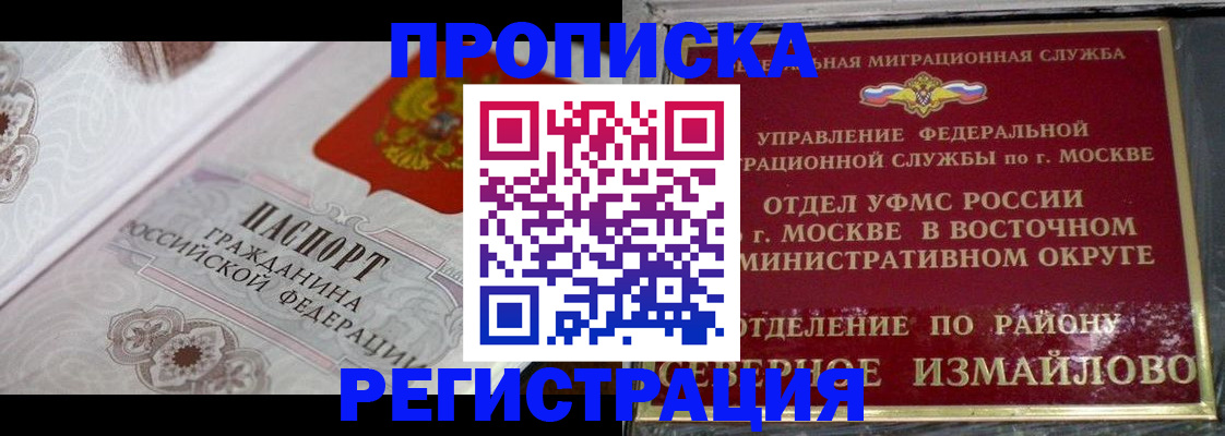 временная регистрация для всех в Валуйках