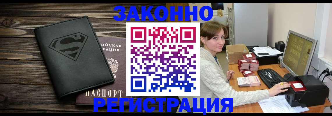 временная регистрация для всех в Валуйках